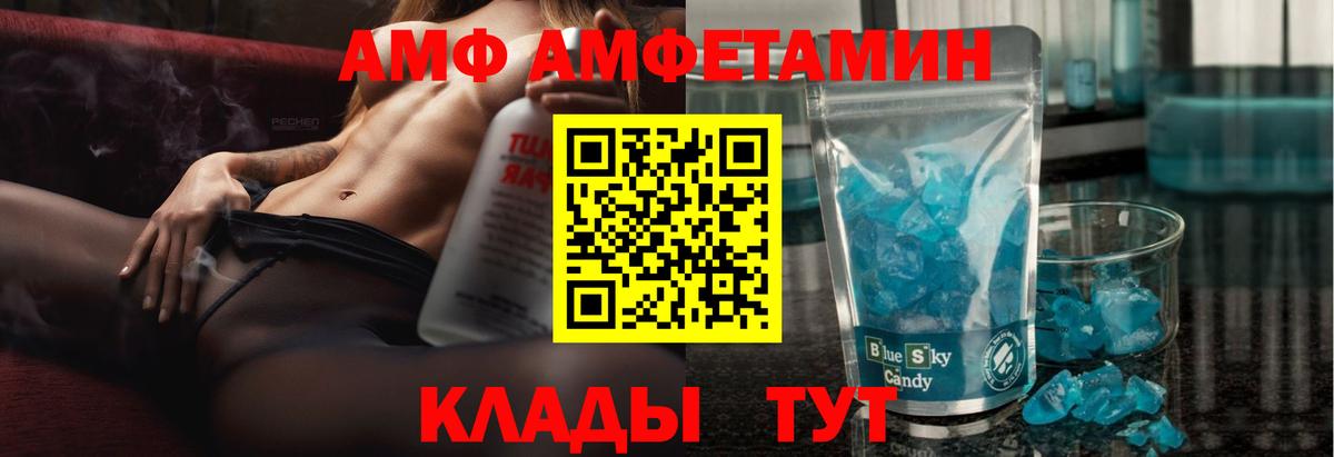АМФЕТАМИН  Амфетамин  Вход с VPN  АМФ Premium  Ейск 