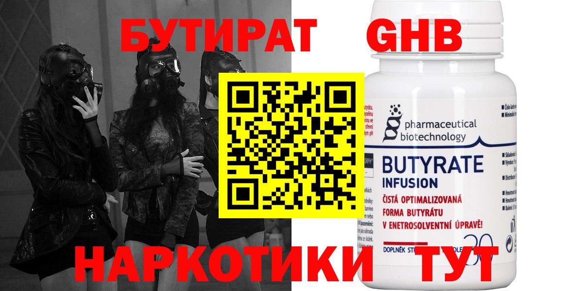 БУТИРАТ буратино  Вход с VPN  БУТИРАТ  Ейск 