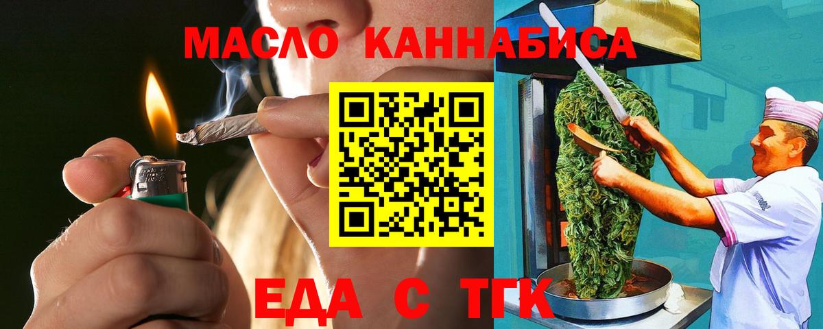 Печенье с ТГК марихуана Ейск