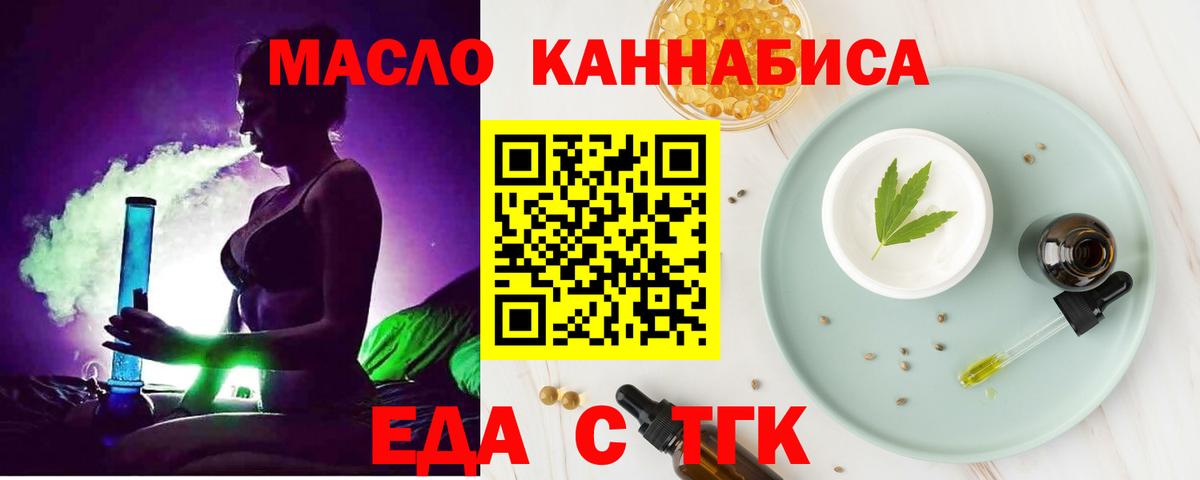 Ейск  Печенье с ТГК марихуана  Вход с VPN 
