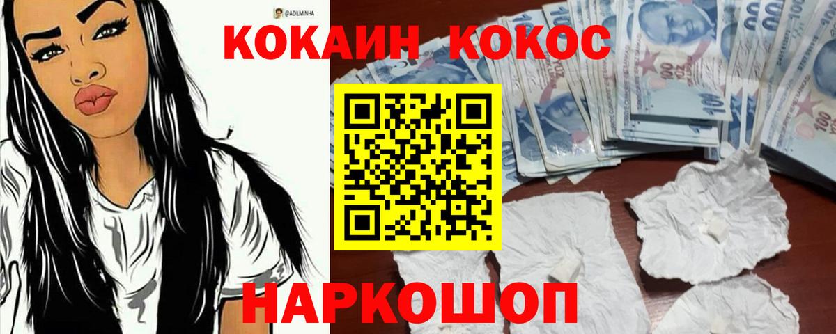 КОКАИН 97% Ейск