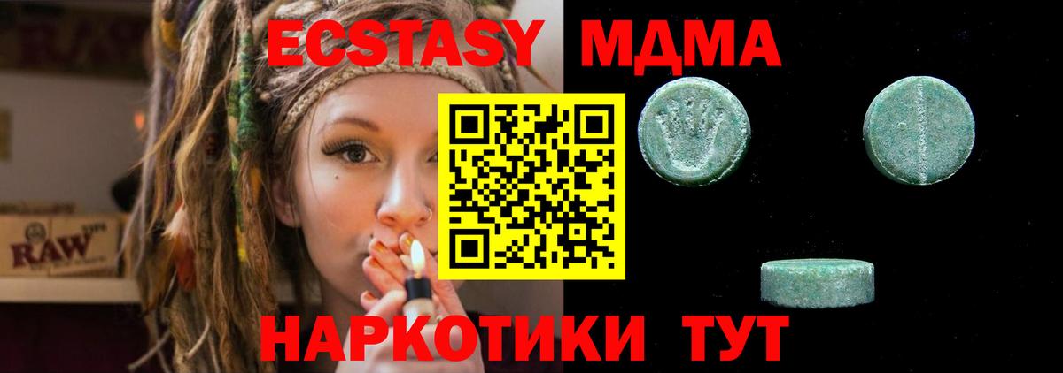 Ecstasy 99%  Вход с VPN  Ейск  ЭКСТАЗИ mix 