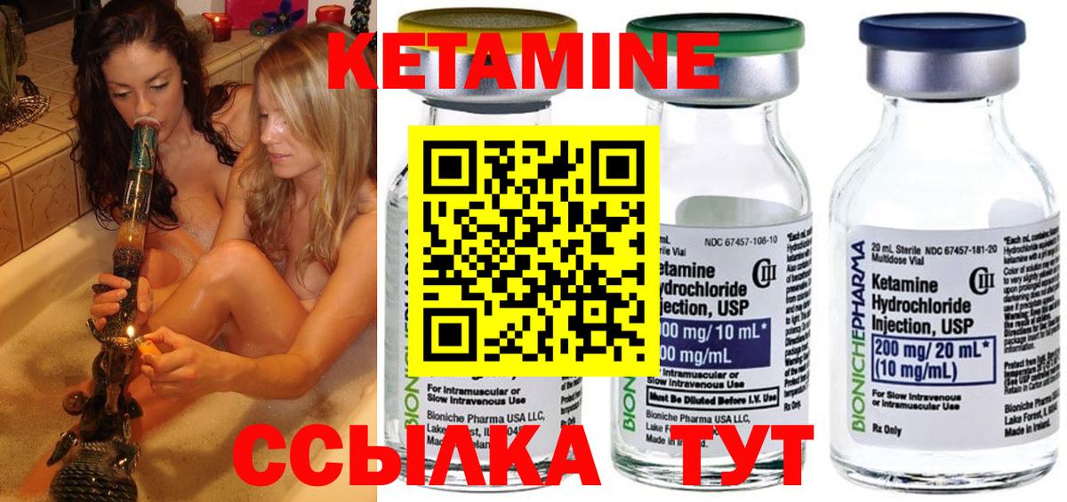 Кетамин VHQ  Вход с VPN  Ейск 