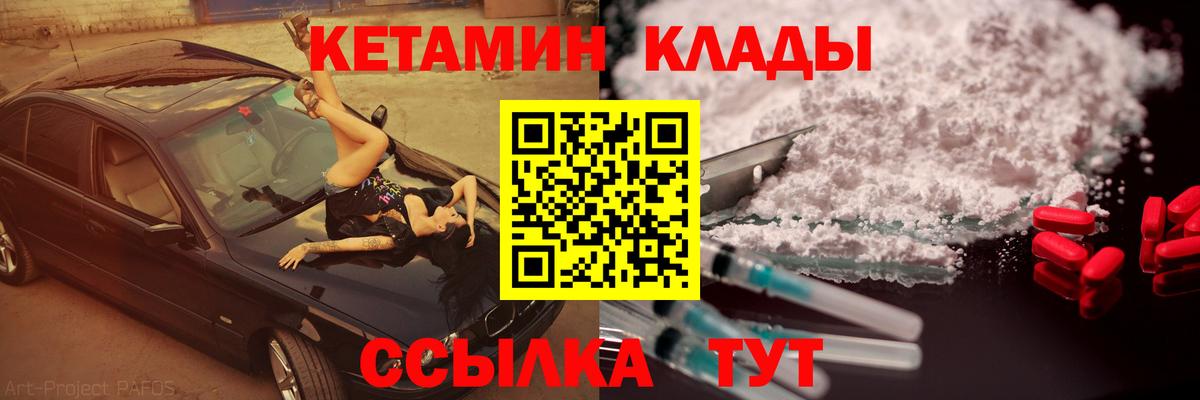 КЕТАМИН VHQ Ейск