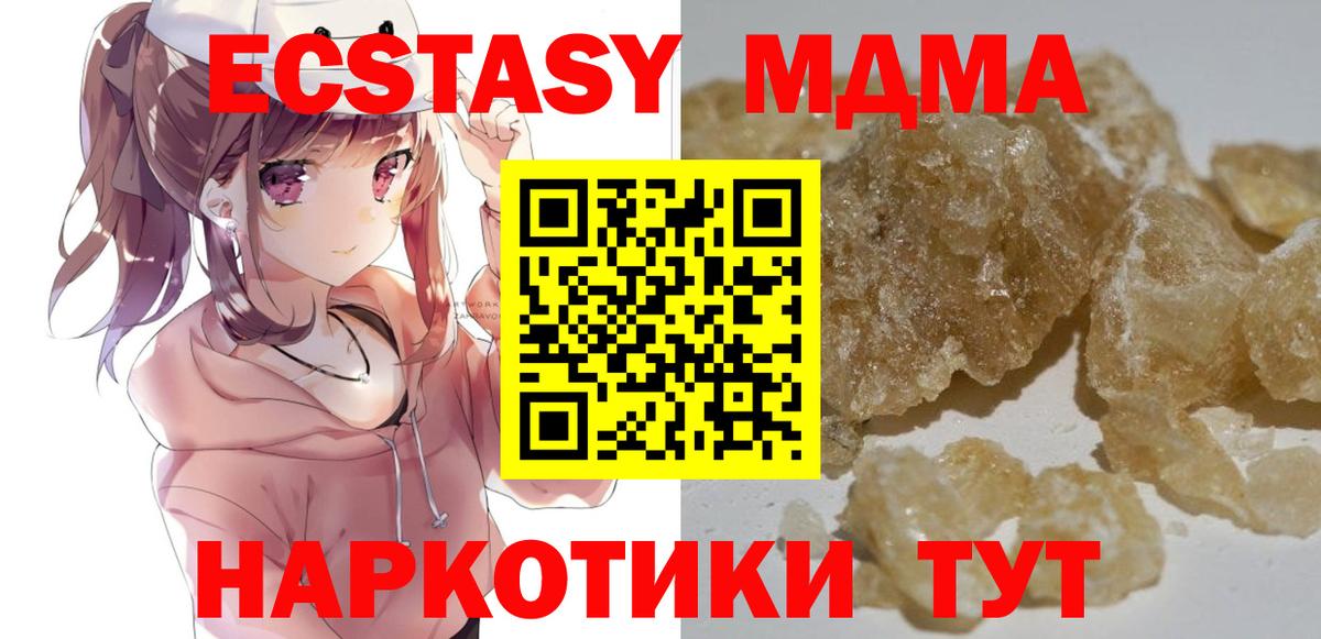 Ейск  MDMA Molly  Вход с VPN  МДМА VHQ 