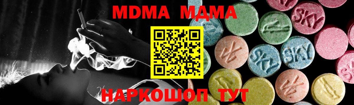 MDMA молли Ейск