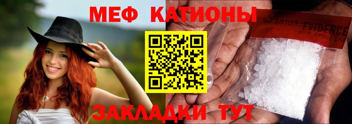 МЕФ кристаллы  Мефедрон 4 MMC  Меф  Меф  Ейск  Вход с VPN 