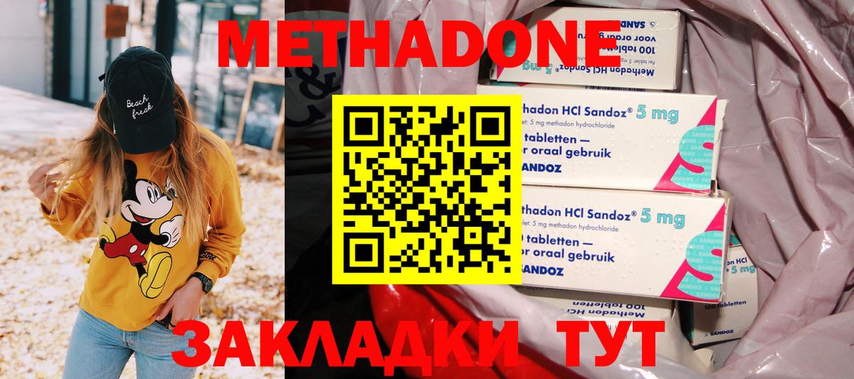 Метадон белоснежный  blacksprut сайт  Ейск  МЕТАДОН мёд  Вход с VPN 