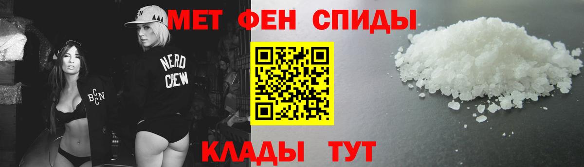 МЕТАМФЕТАМИН кристалл  МЕТАМФЕТАМИН кристалл  Вход с VPN  Ейск 