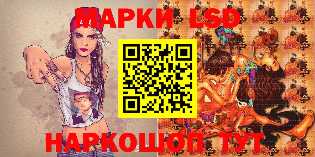 Наркотические марки  Вход с VPN  Ейск  Марки 25I-NBOMe 1,8мг 