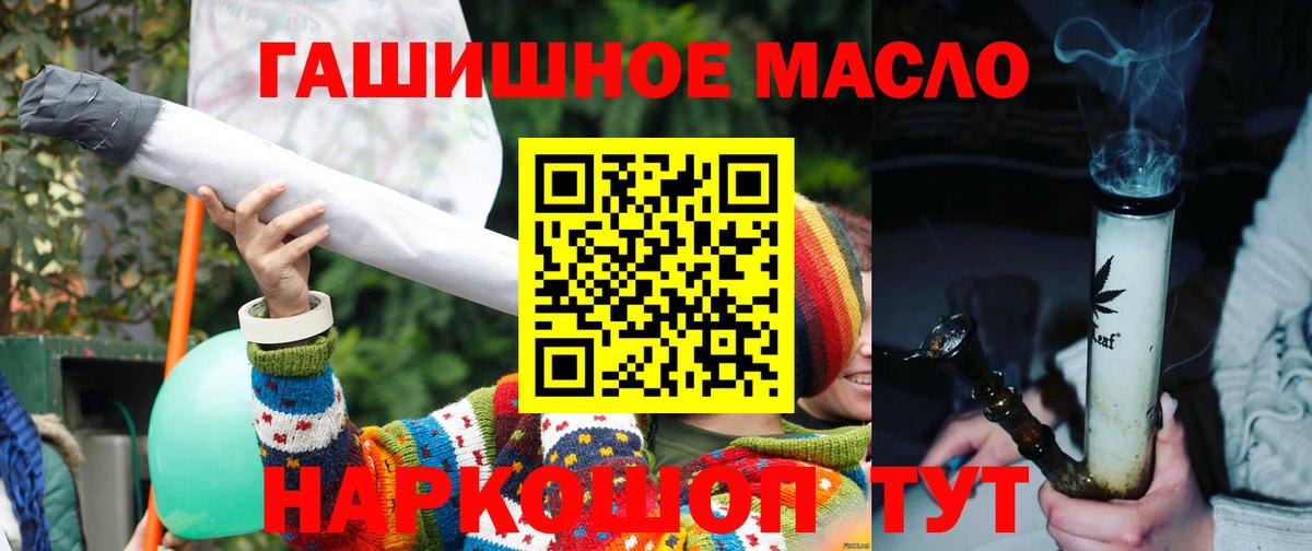 Ейск  Дистиллят ТГК THC oil  Вход с VPN 